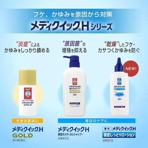 ロート製薬 メディクイックＨ 頭皮のメディカルシャンプーの商品画像