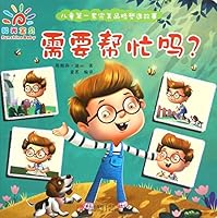 阳光宝贝 儿童第一套完美品格塑造故事：需要帮忙吗？ 7555218976 Book Cover