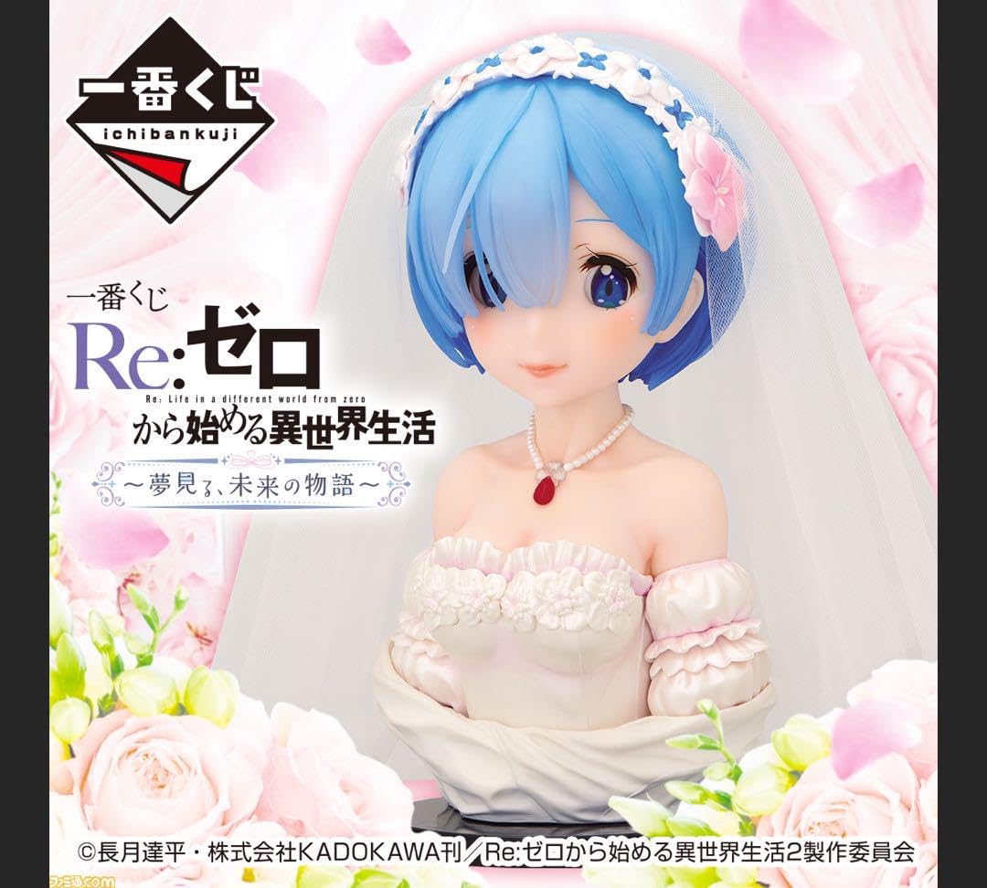 リゼロREゼロから始める異世界生活 フィギュアウェディング