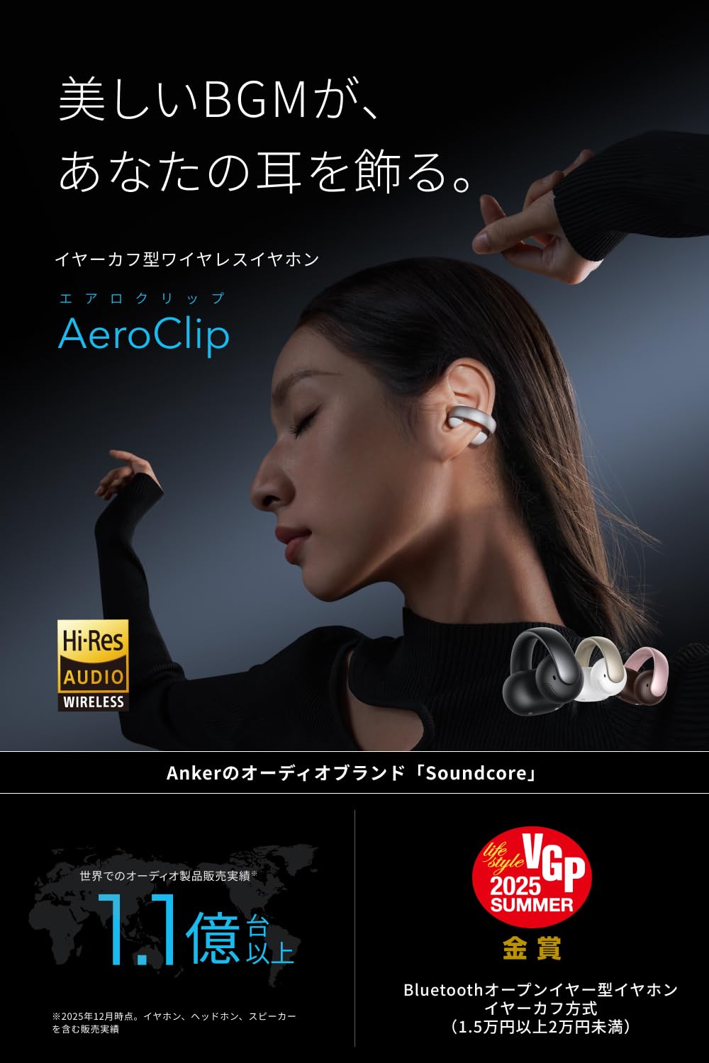 Anker Soundcore AeroClip (Bluetooth 5.4), Open Ear Wireless
