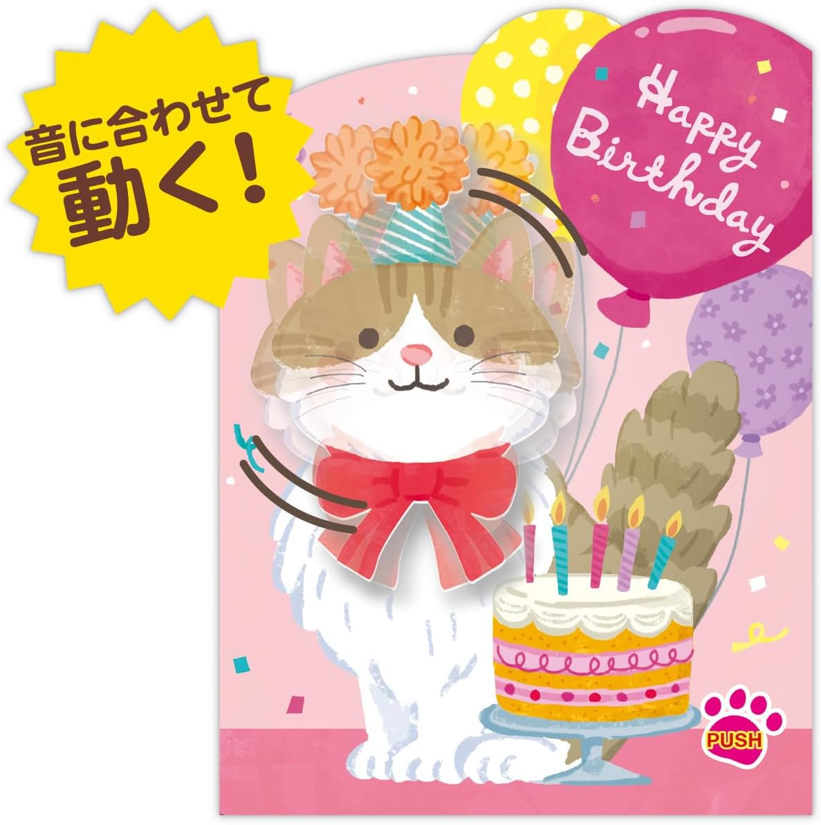 Hallmark Birthday Card Music Box Card Moving Cat 829773