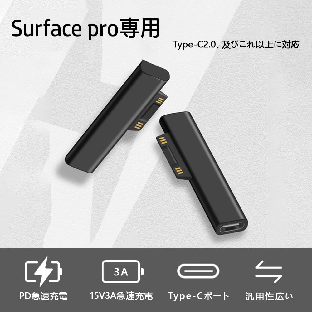 Amazon.co.jp: Surface 充電器 Type-C充電器必要 65W高速充電 USB PD