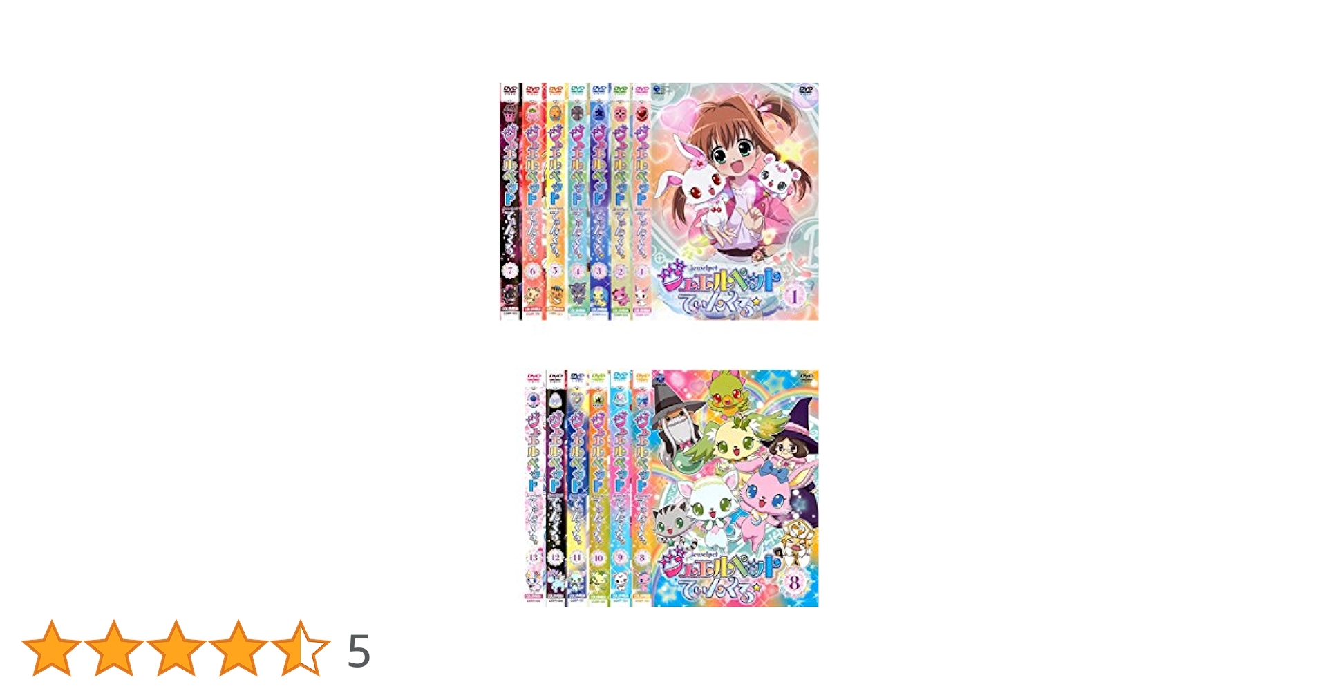 【レア】ジュエルペットてぃんくる⭐︎ DVD 全9巻セット 全巻セット ジュエルペット てぃんくる DVD アニメ - メルカリ