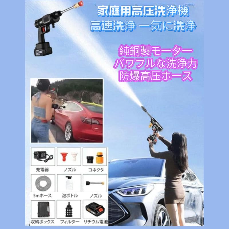 Amazon | 【2024最新充電式高圧洗浄機】洗車水鉄砲 充電式 強力噴射