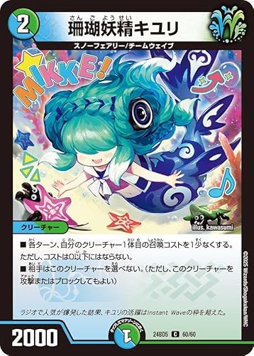 アセビと異世界フェアリーたち　2個 DM24-BD5 デュエル・マスターズTCG エキサイティング・デュエパ