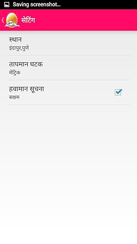 हवामान weather Forecast in Marathi Language