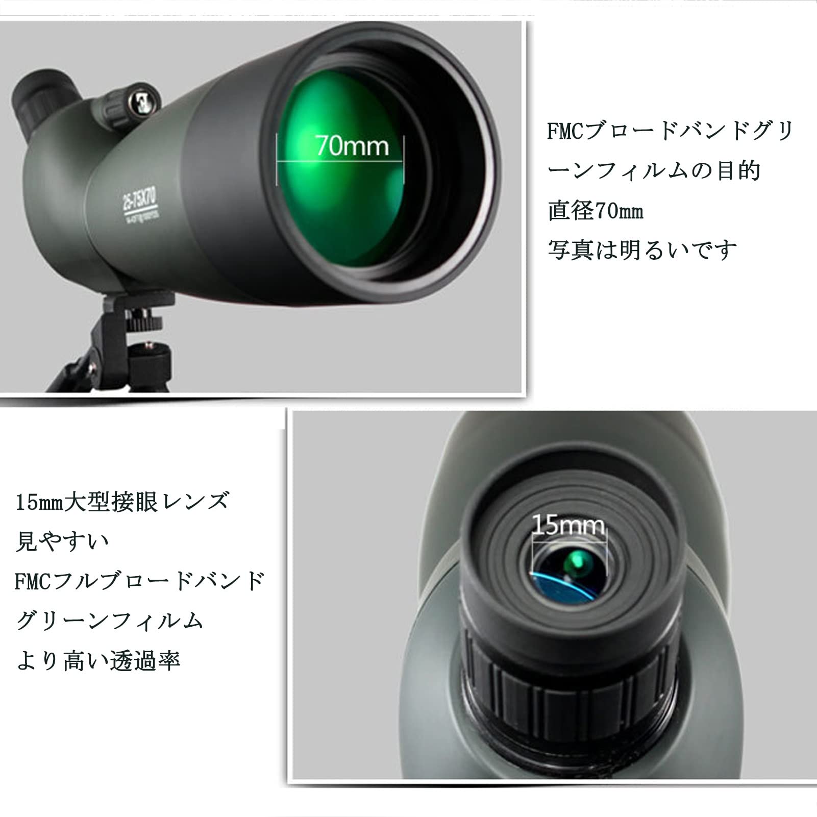 Amazon.co.jp: 単眼鏡 望遠鏡 高倍率25-75x70 フィールドスコープ