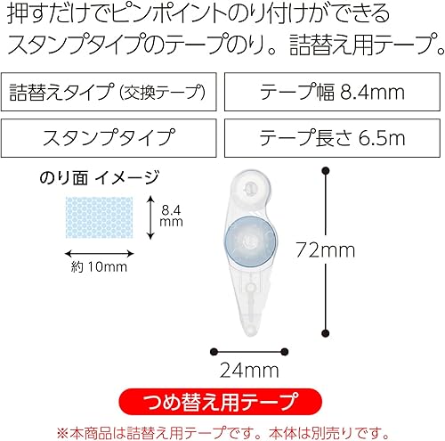 Miniatura 2 de Kokuyo Recambio de sello de revestimiento de puntos de pegamento de cinta (-D460-08)