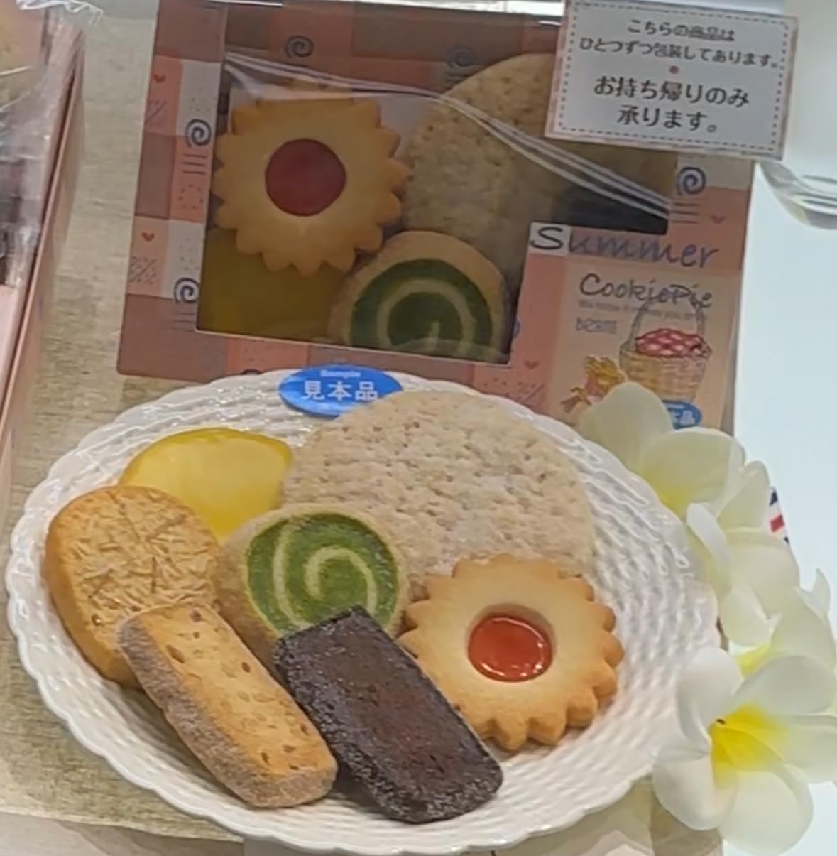 Amazon.co.jp: ベルン 夏のクッキーパイ5個入1箱 御中元 御見舞い 内祝