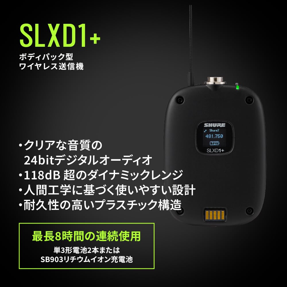 Amazon.co.jp: Shure シュア SLXD1+ ワイヤレス ボディパック送信機