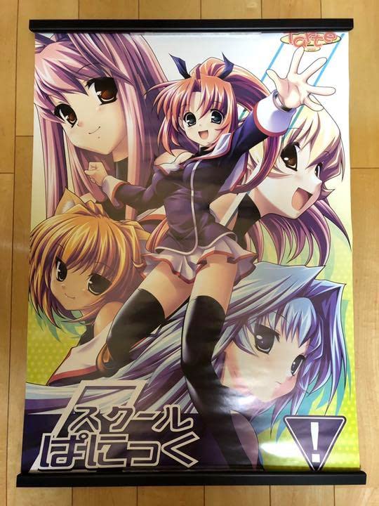 【非売品】スクール ぱにっく B2 サイズ ポスター Amazon.co.jp: スクール ぱにっく B2 サイズ ポスター : ホーム