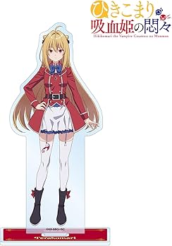 Amazon.co.jp: TVアニメ『ひきこまり吸血姫の悶々』 テラコマリ ガン