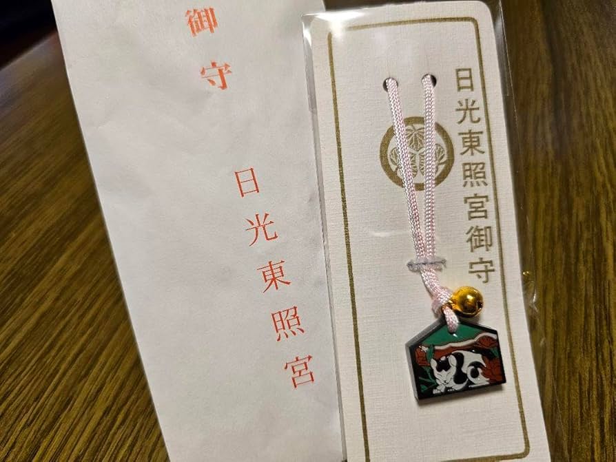 日光東照宮　お守り Amazon.co.jp: 日光東照宮 お守り : ホーム＆キッチン