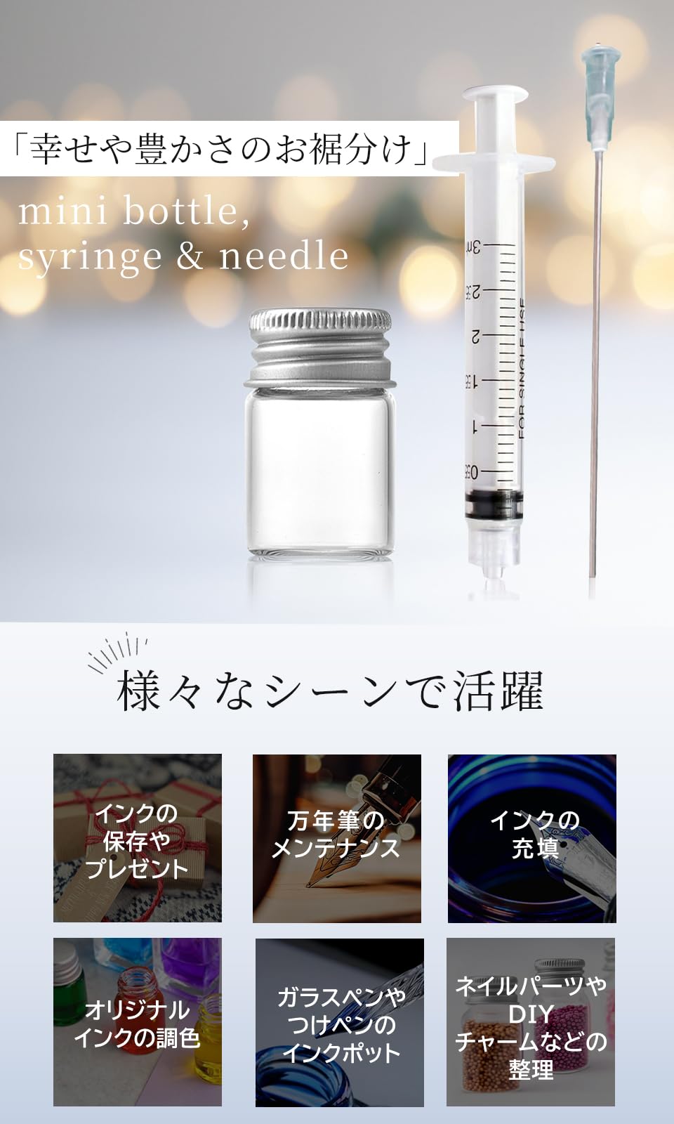 Amazon.co.jp: ボトルインク小分けセット（7mL ガラスボトル×6）インク