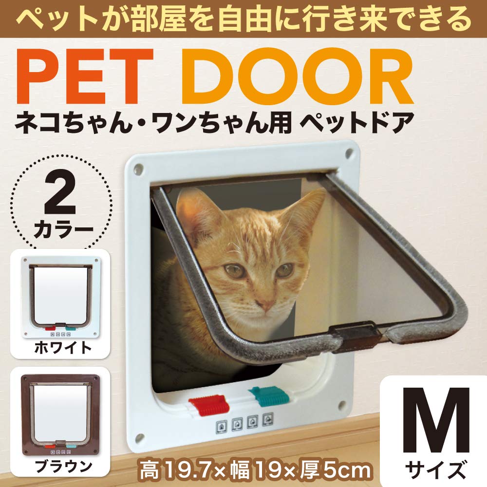 Amazon | SUGGEST ペットドア 室内用 選べるカラーとサイズ 猫