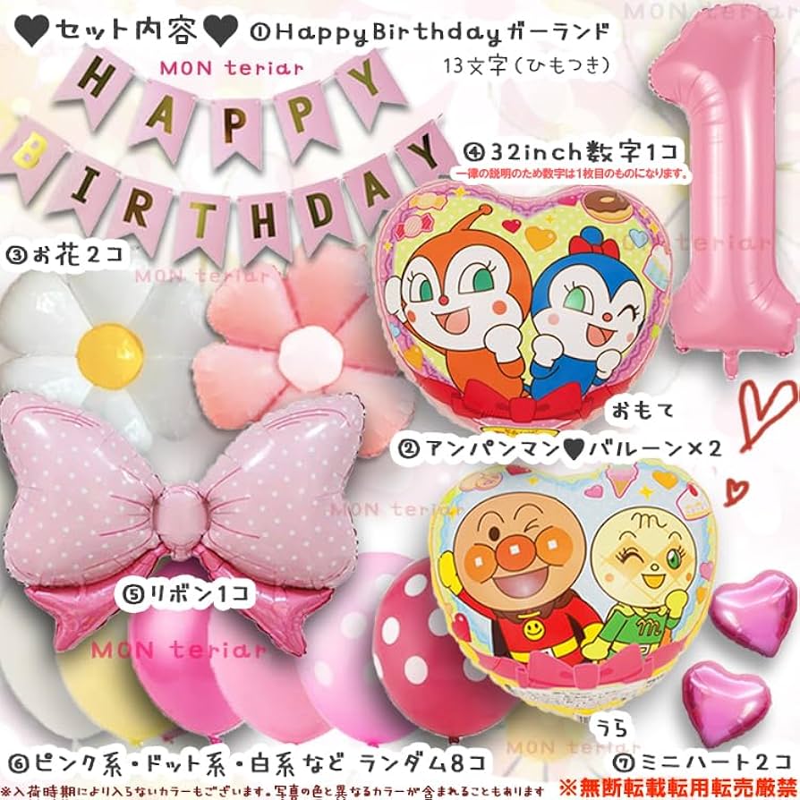 Amazon | ノーブランド品 MONteriarアンパンマンドキコキ Amazon | ノーブランド品 MONteriarアンパンマンドキコキ