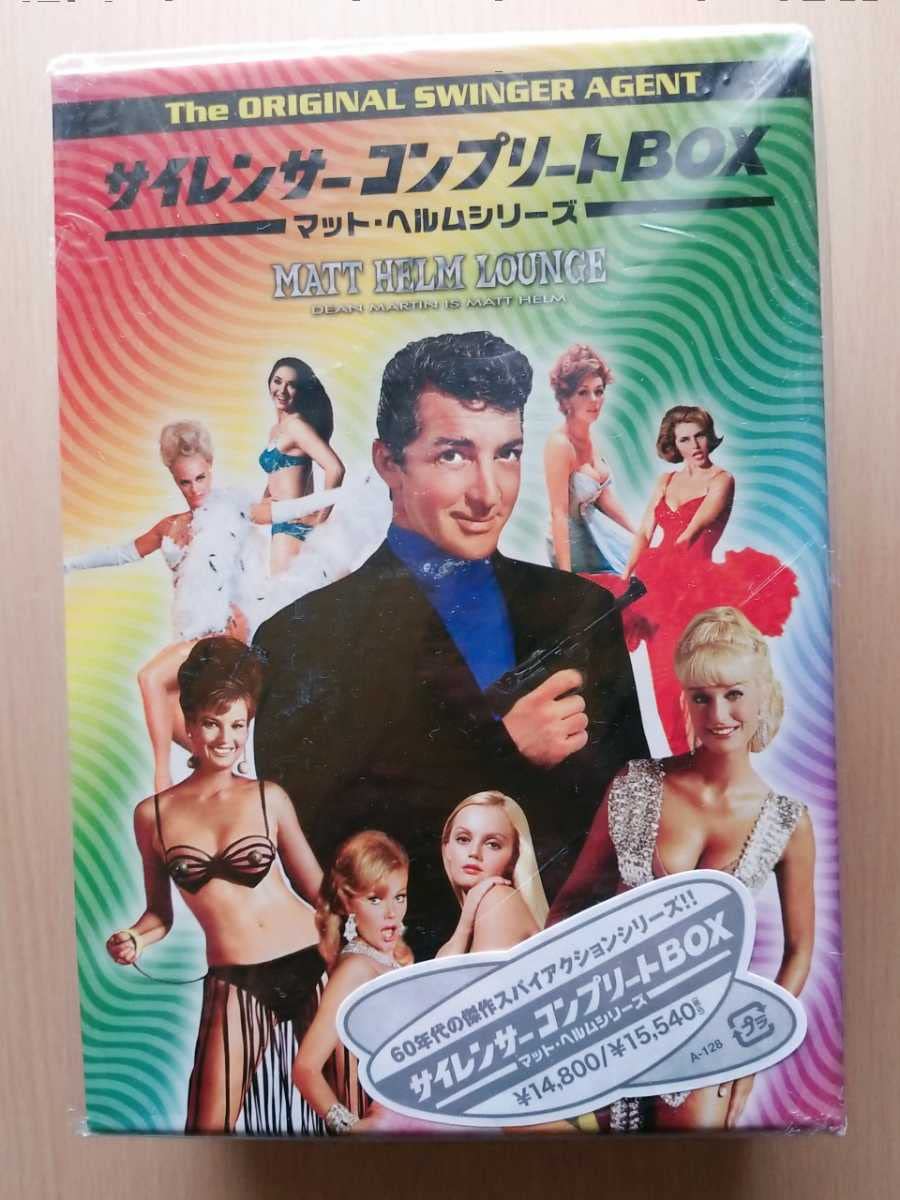 サイレンサー コンプリートBOX-マット・ヘルムシリーズ- [DVD] 【公式