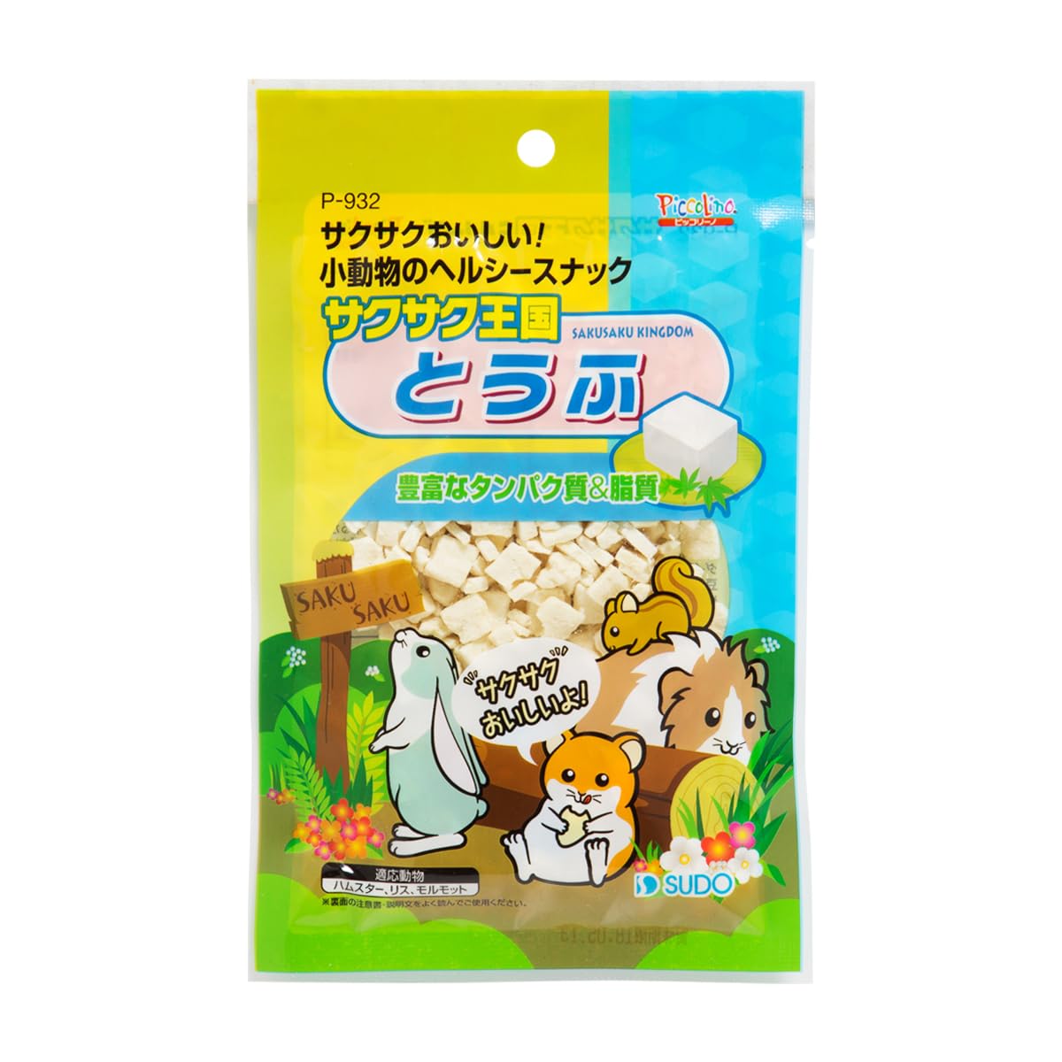 Amazon | SUDO(スドー) ピッコリーノ サクサク王国とうふ 10g P