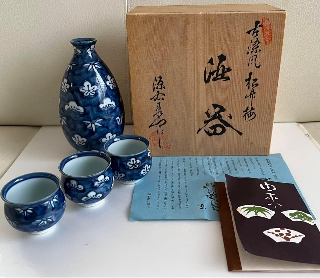 有田焼 源右衛門 酒器 徳利＆お猪口セット 有田焼 源右衛門 酒器 徳利＆お猪口セット 有田焼 源右衛門 染付 牡丹絵 酒