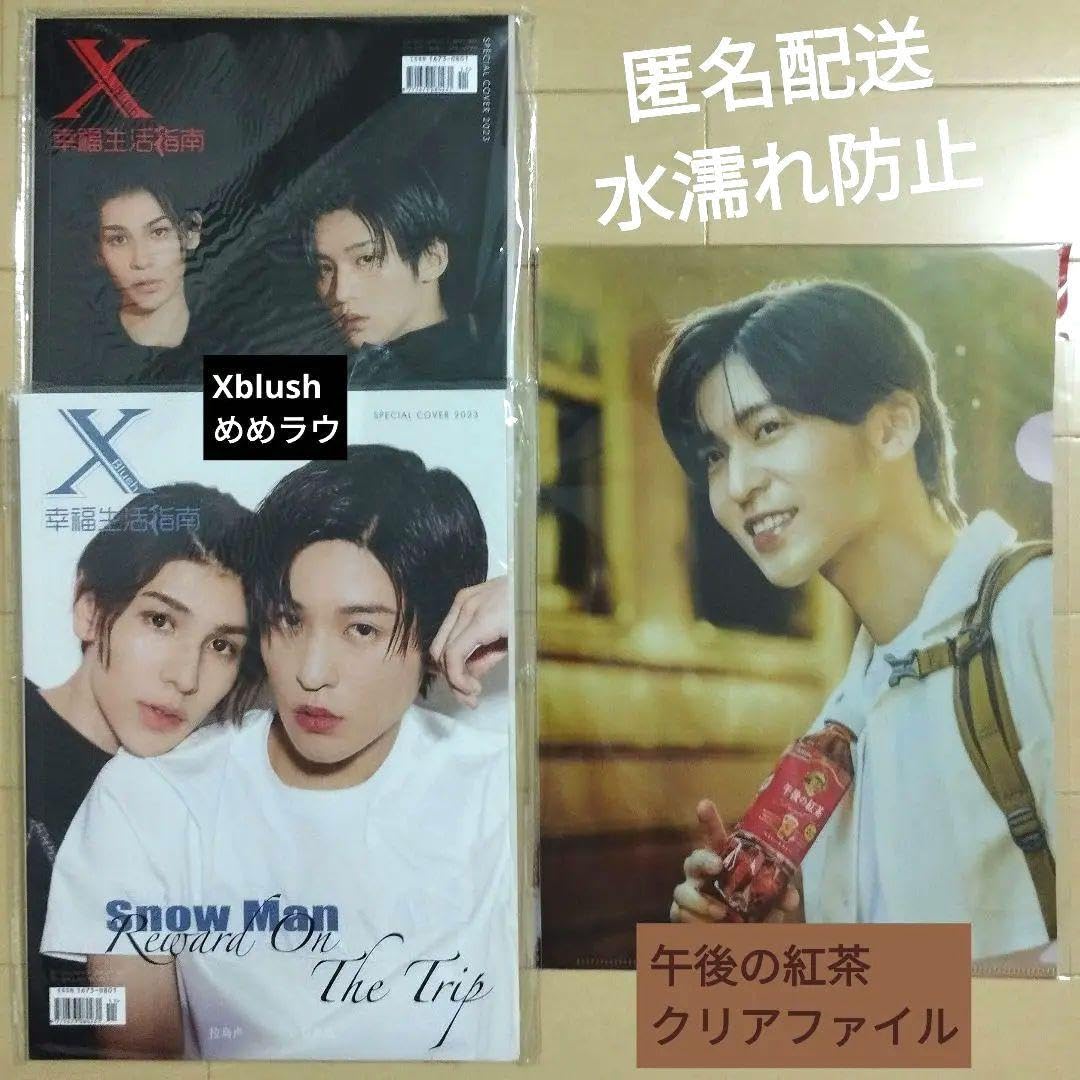 Amazon.co.jp: snowman目黒蓮 午後の紅茶 クリアファイル Xblush