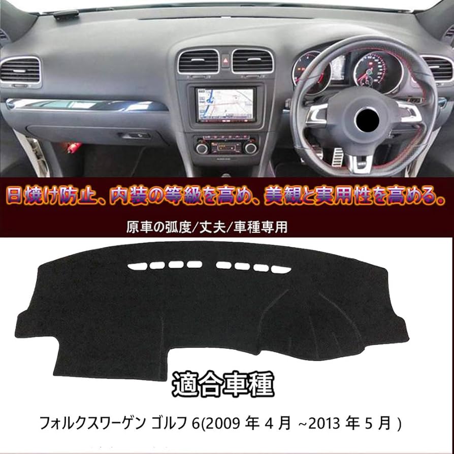 VWゴルフ2 ダッシュボード右ハンドル用 割れなし