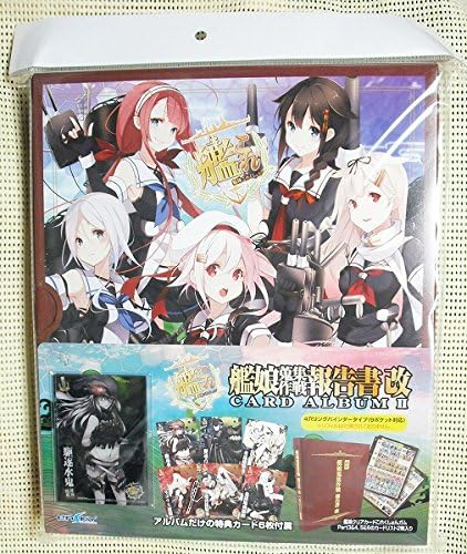 Amazon Co Jp 艦隊これくしょん 艦これ カードアルバムii 艦娘蒐集作戦報告書改 特典カード付き エンスカイ ホビー 通販