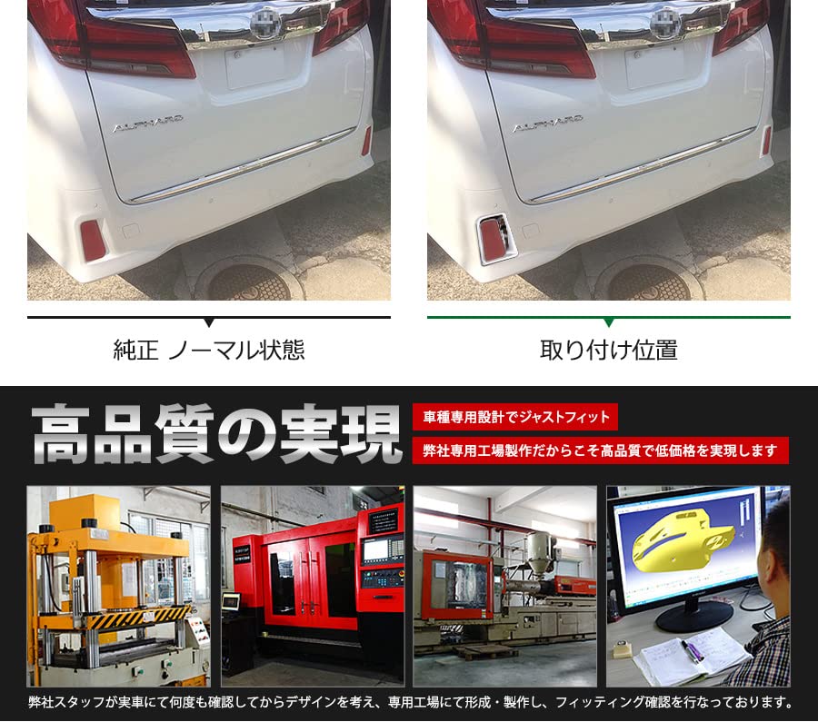 Amazon | BM トヨタ アルファード/ヴェルファイア 30系 前期 後期 リア