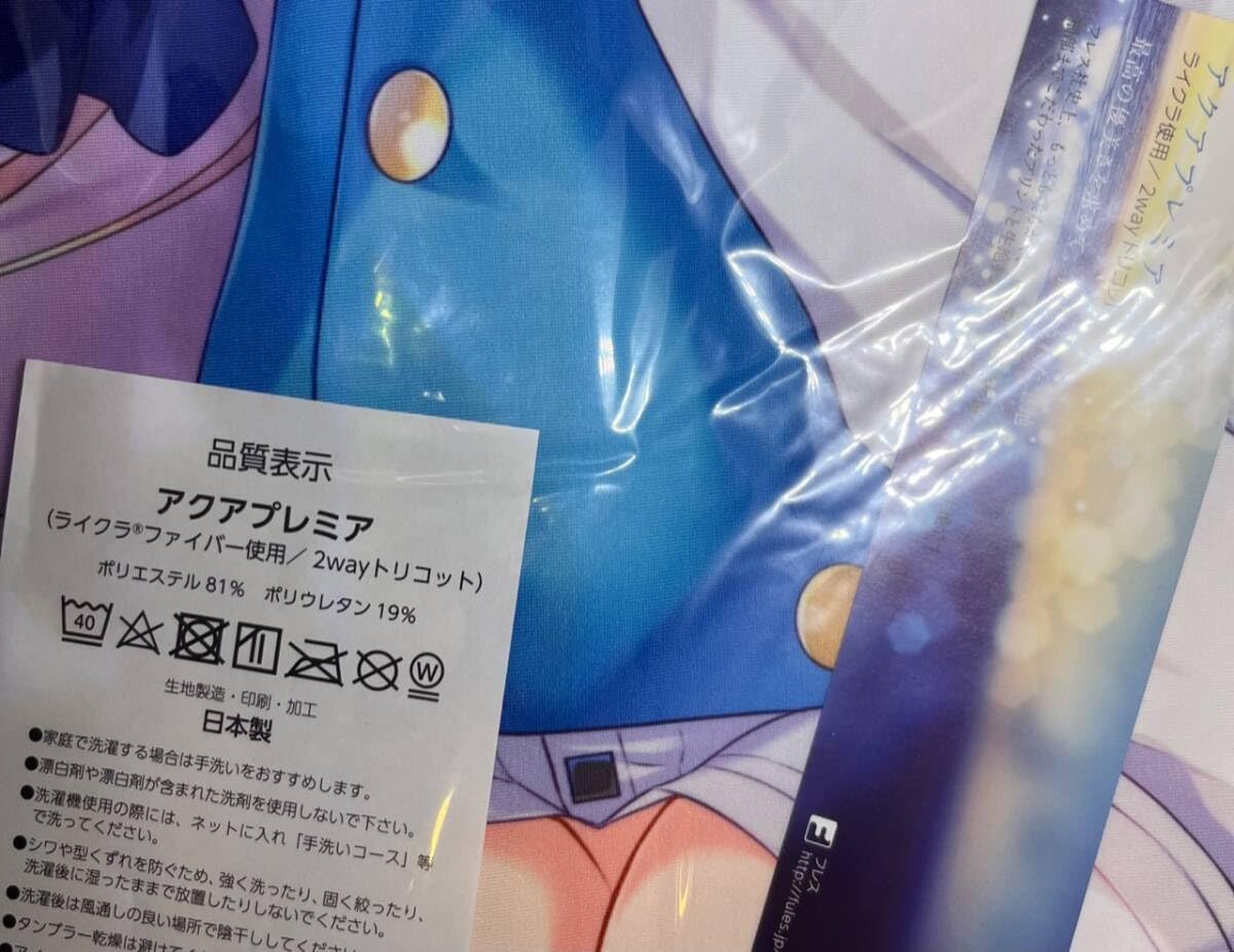 Amazon.co.jp: 駅長おおかみさん 抱き枕カバー あめとゆき あめの 