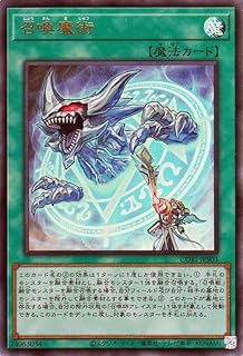 遊戯王カード 召喚魔術(ウルトラレア) CHAOS ORIGINS(CORI) | 通常魔法 ウルトラ レア