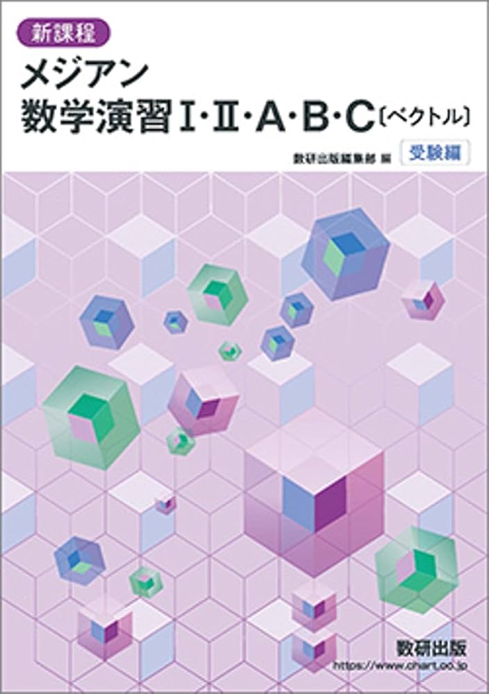 単元別演習 2025年最新】鉄緑会 単元別演習の人気アイテム - メルカリ