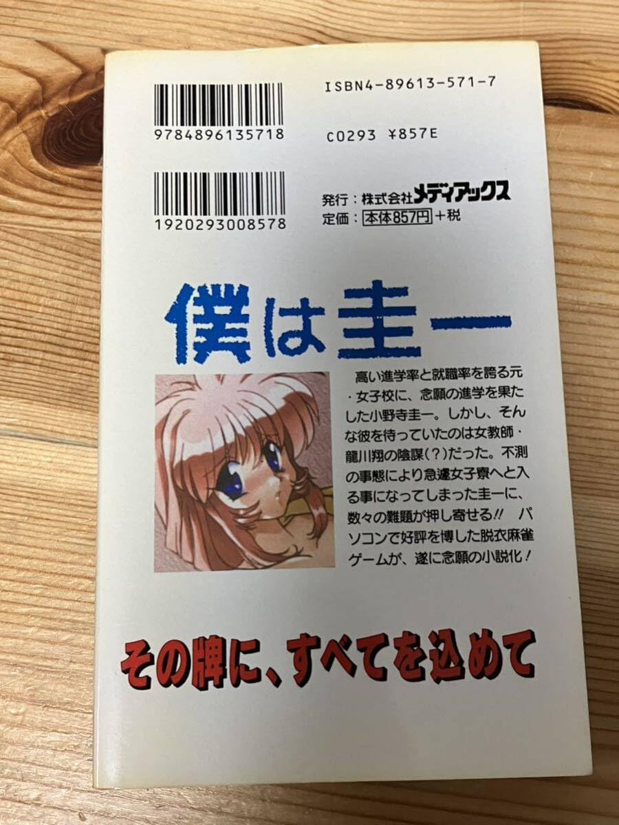Amazon.co.jp: 僕は圭一 桑原文彦 : おもちゃ
