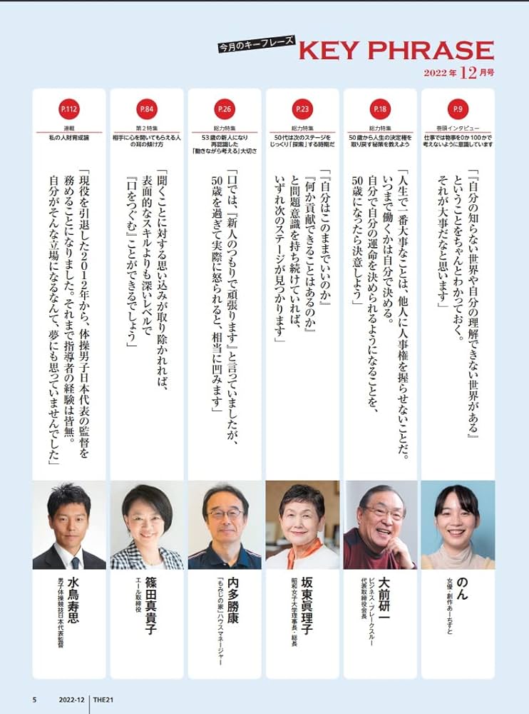THE21 2012年9月号 THE21 2012年9月号 電撃文庫 2012年9月号 / 古本配達本舗 /