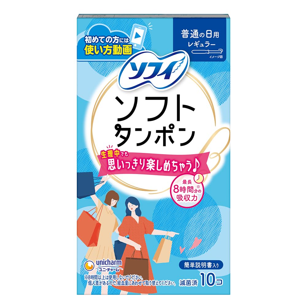 ソフィ ソフトタンポン レギュラー 量の普通の日用 10個入