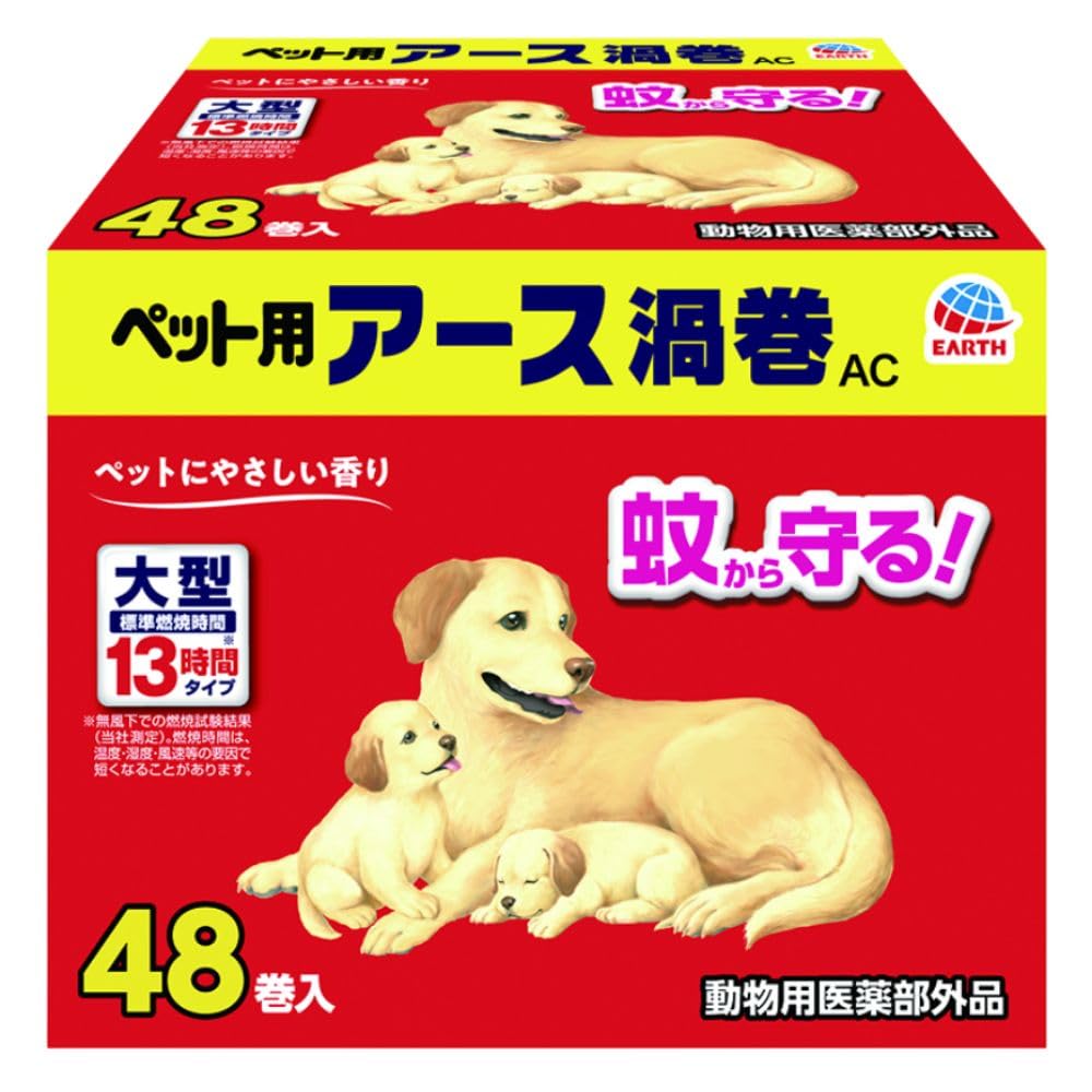 アース・ペット ペット用アース渦巻AC 48巻入 【動物用医薬部外品】犬猫用蚊と…