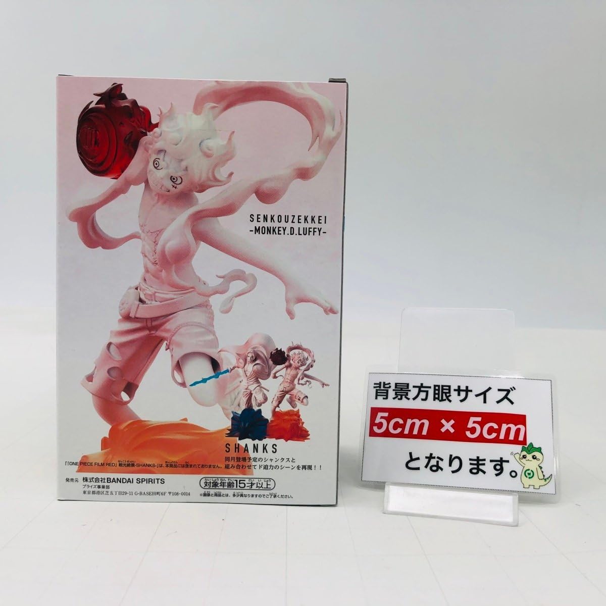 Amazon.co.jp: 未開封 ワンピース ONE PIECE FILM RED 戦光絶景 