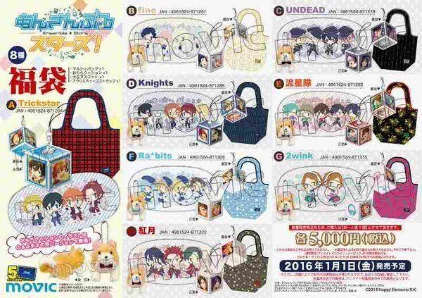 Amazon.co.jp: あんスタ アニメイト 福袋 Trickstar : ファッション