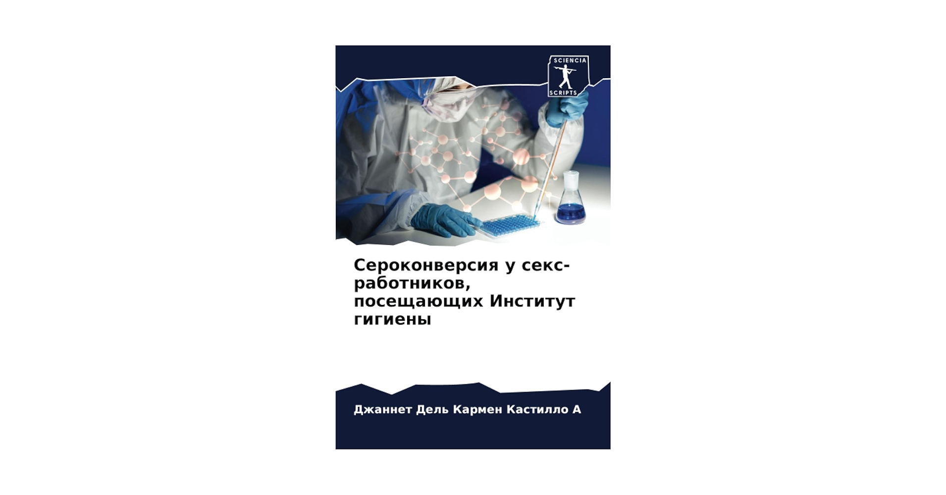 Ауруханадағы дәрігерлерге арналған порнографиялық корпоративтік кеш