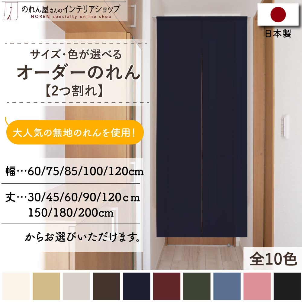のれん 無地 ナチュラル系 Amazon.co.jp: のれん 無地 シンプル ナチュラル 幅72cm 丈90cm 2つ