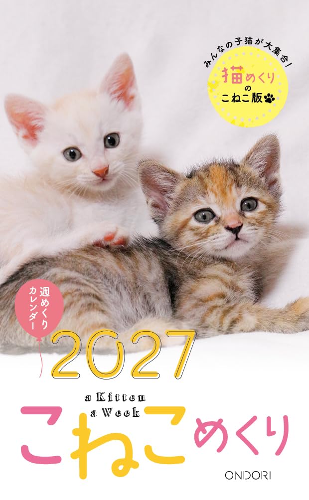 ひなた様 レジンヘアゴム キジトラ猫ちゃん クリスマスツリーNo.1410 Amazon | こねこめくり 2027年 カレンダー 卓上 CK-C27-03 | アダルト