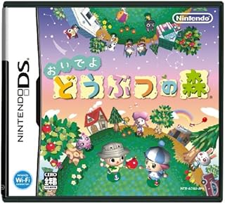 おいでよ どうぶつの森