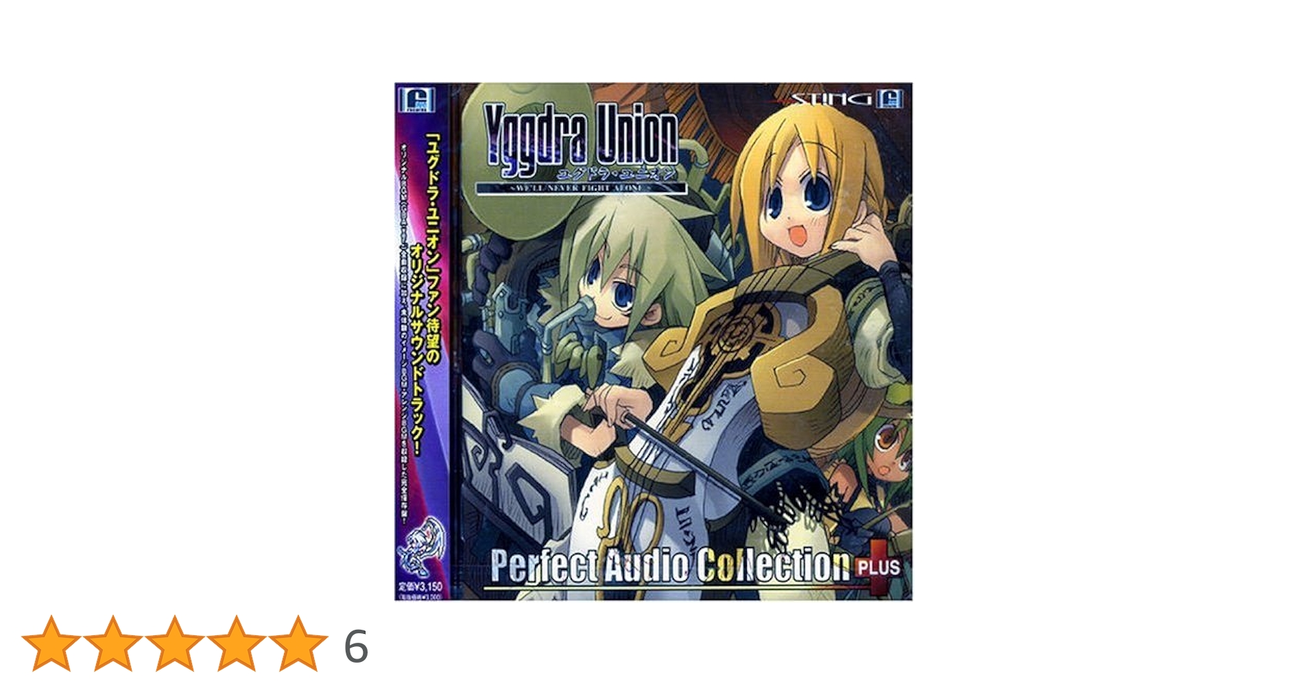 CD 帯付　ユグドラ・ユニオン　Perfect Audio Collection CD 帯付 ユグドラ・ユニオン Perfect Audio Collection Amazon