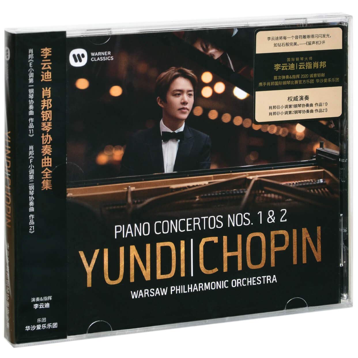 クリアランス特売中 【美品】ユンディ「黄金律」李雲迪 写真集 雑誌本・音楽・ゲームアート/エンタメ/ホビー