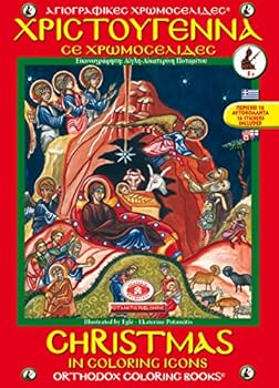 Staple Bound Christmas in Coloring Icons [English, Greek] Book