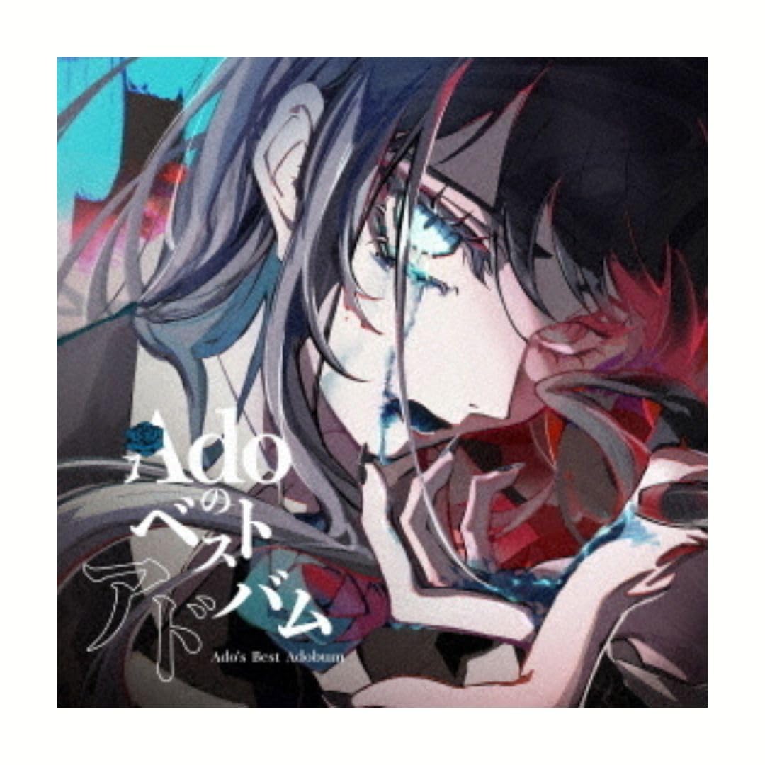 10セット未開封クリアトレカ全3種Adoのベストアドバム アルバム特典