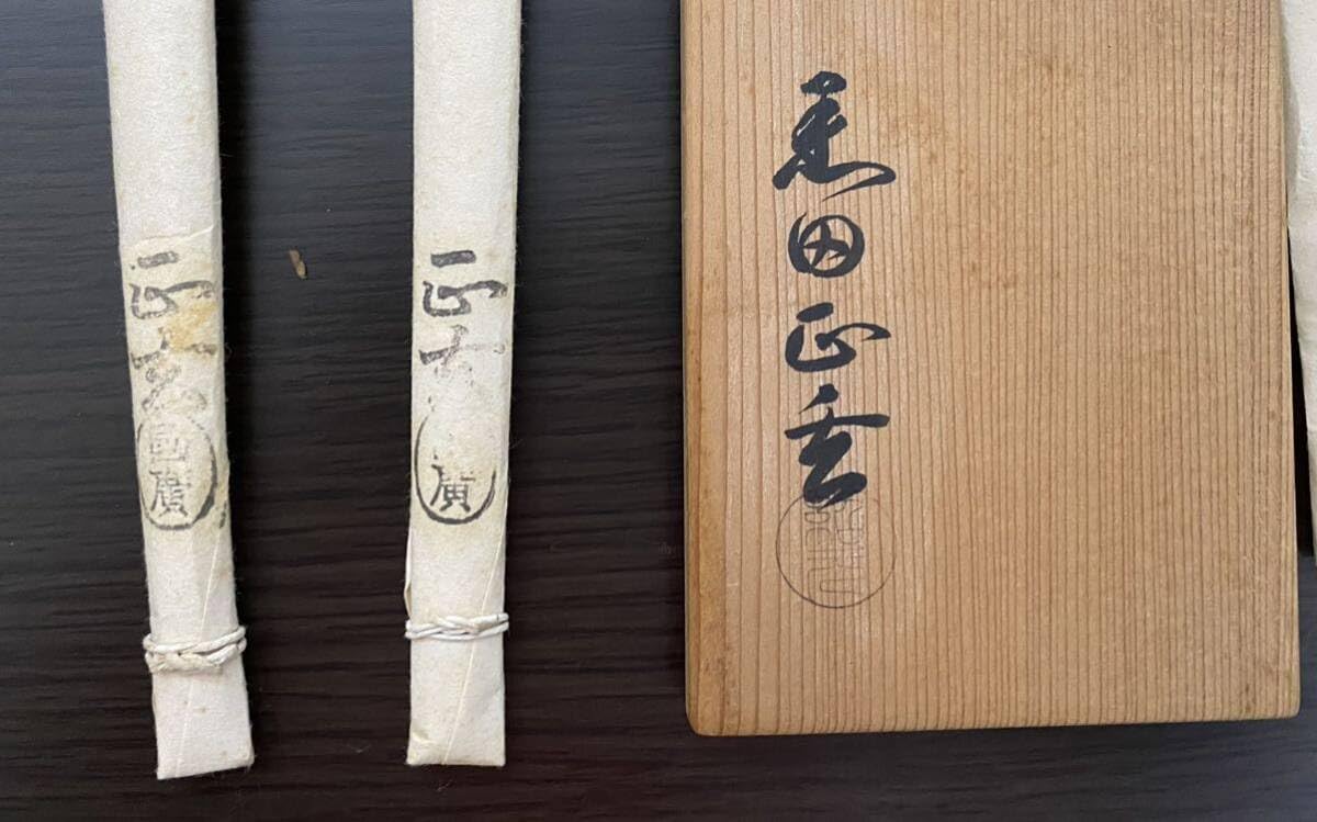 Amazon.co.jp: 黒田正玄 柄杓 茶道具 : ホーム＆キッチン