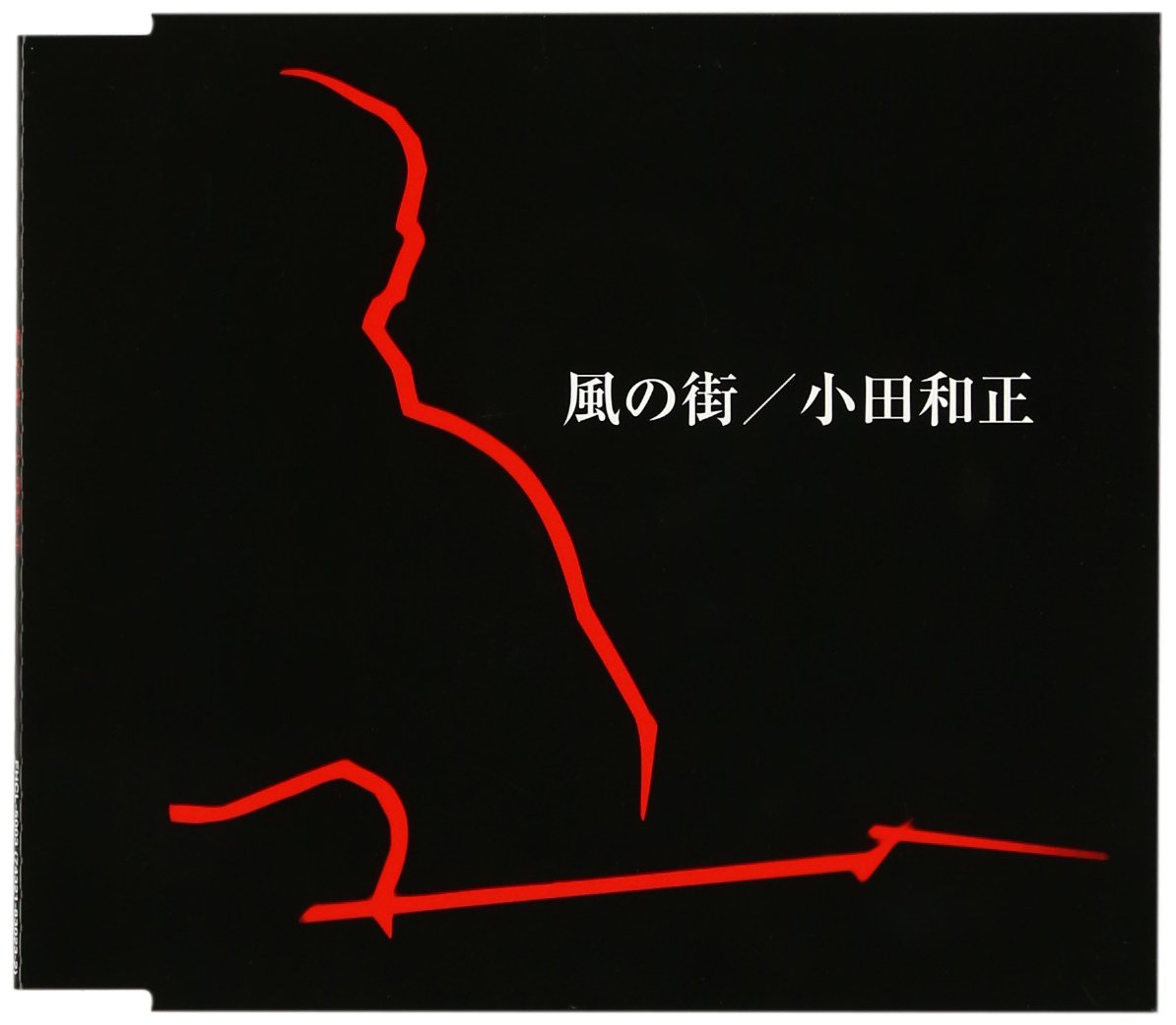 開田風童 『風の中で』 開田風童 『風の中で』 開田風童 秋の中で | 絵画