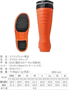 Amazon | [ジーベック] 防寒長靴 超軽量 めちゃ軽 85712 82(オレンジ