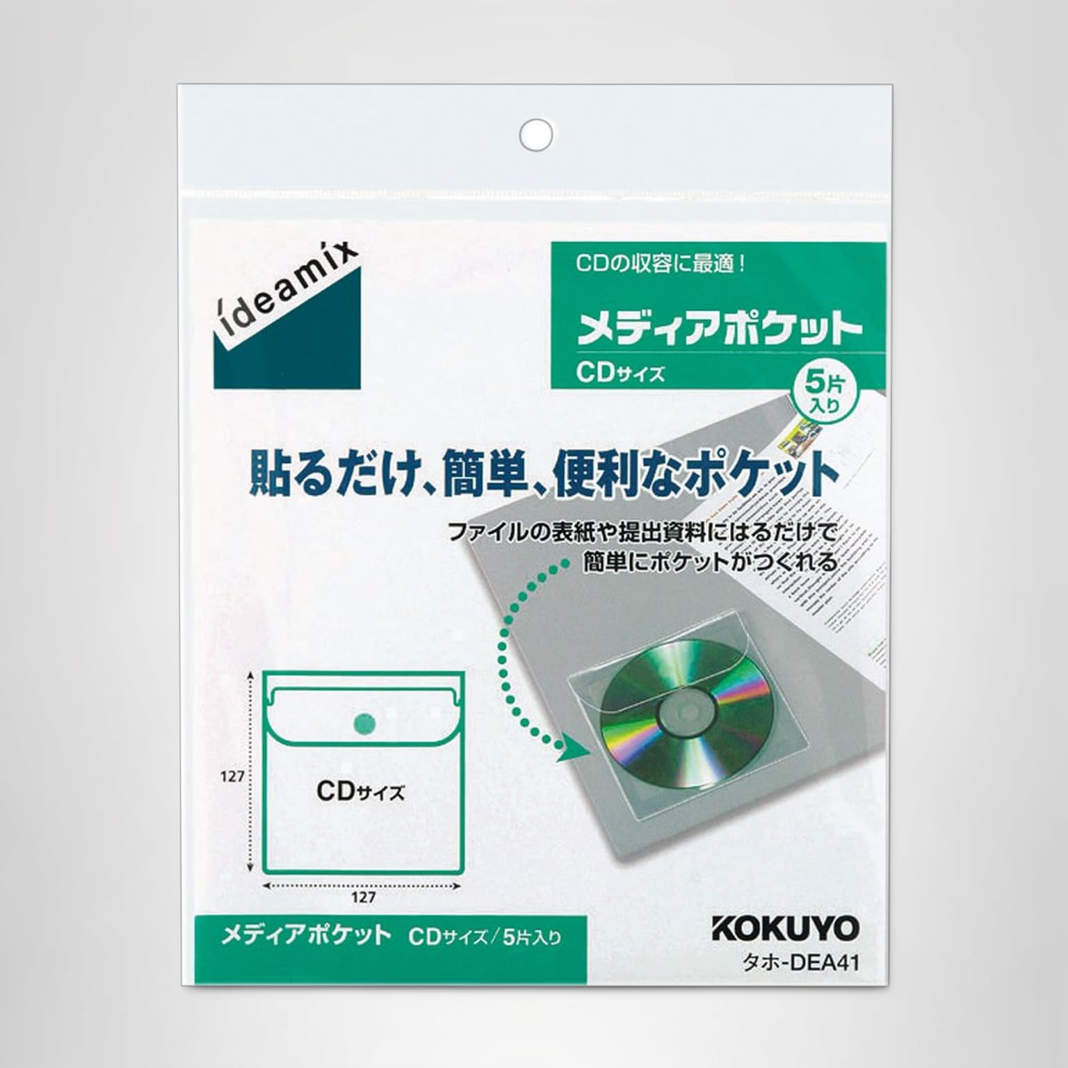 出品中CD　おまとめセット Amazon.co.jp: コクヨ(KOKUYO) メディアポケット ideamix CD用 5枚