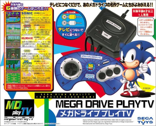 Amazon Com メガドライブプレイtv メーカー生産終了 Video Games