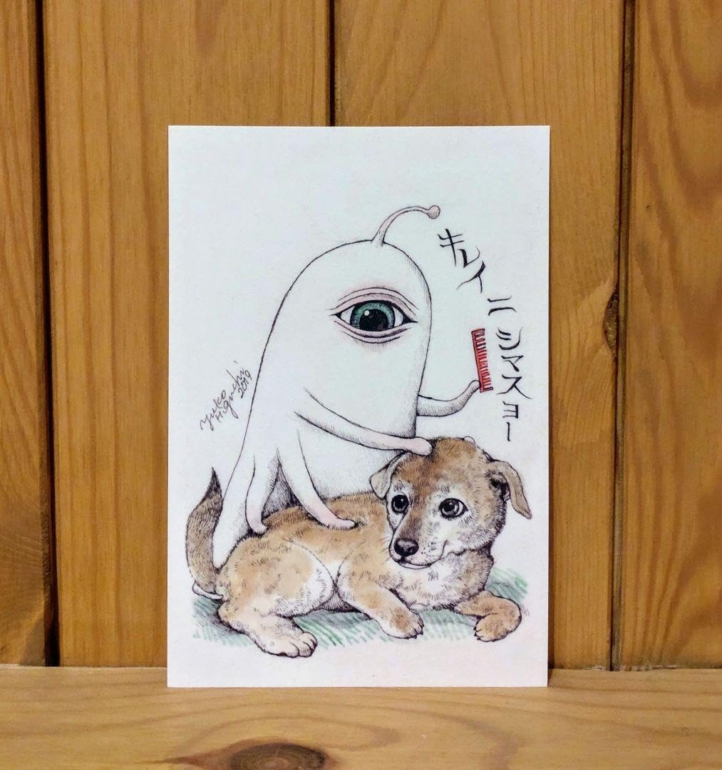 Amazon.co.jp: ヒグチユウコ ひとつめちゃん 犬 ポストカード